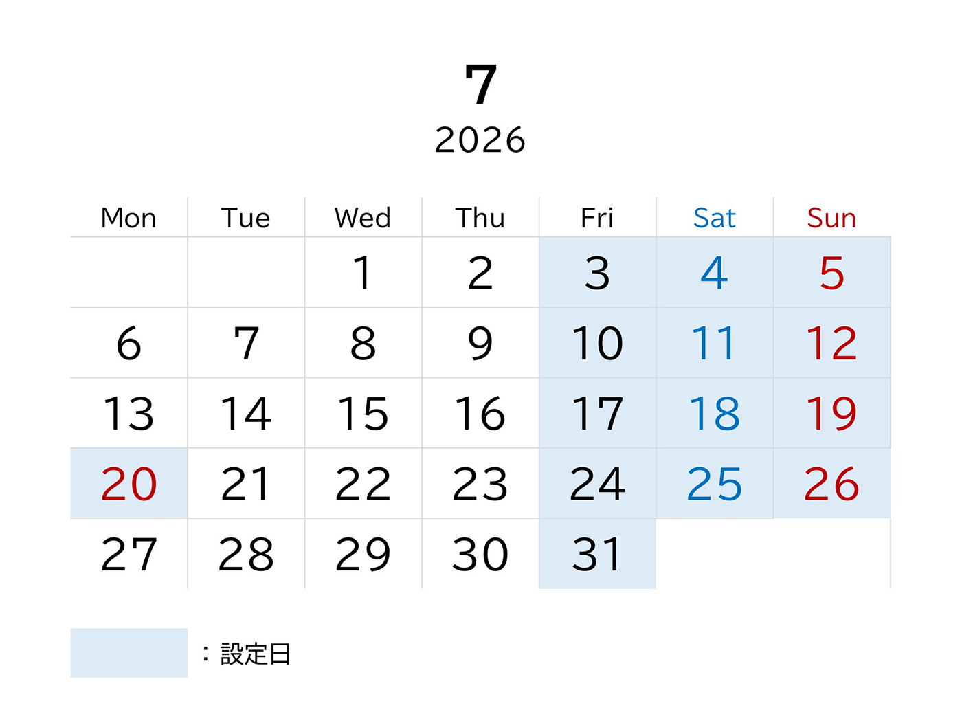 2026年7月