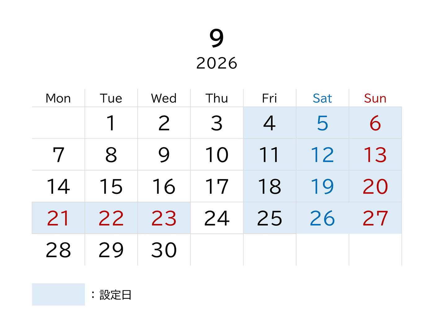2026年9月