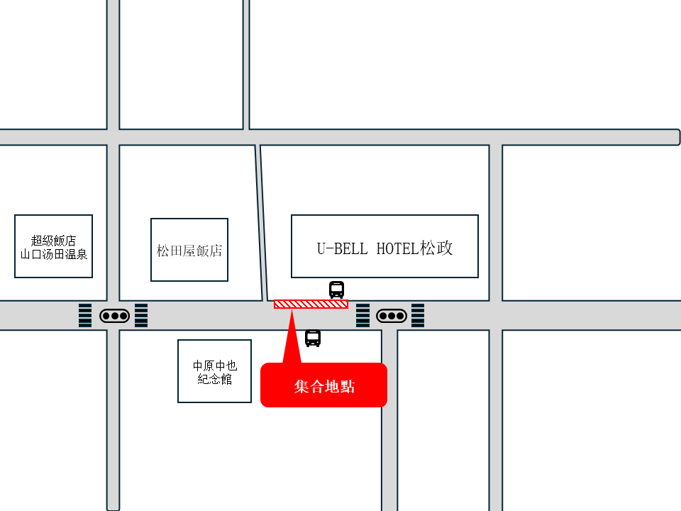 湯田溫泉(U-BELL HOTEL松政前巴士站)