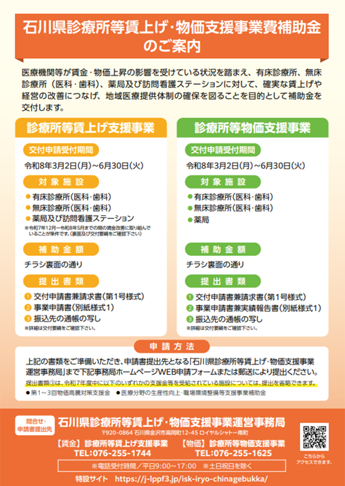 概要チラシ（PDF）