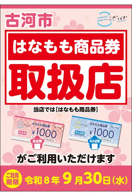 ポスター