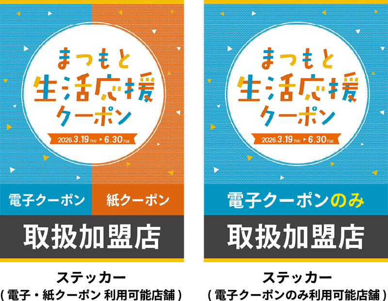 ステッカー見本