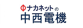 中西電機