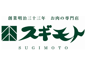 スギモトホールディングス株式会社