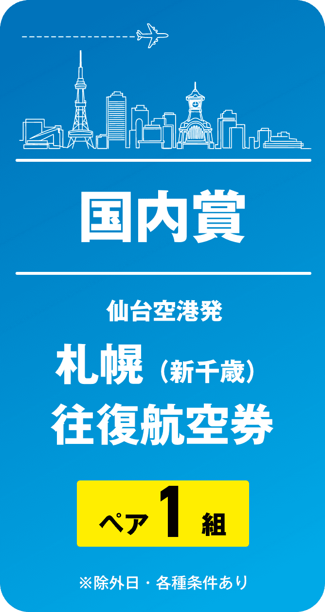 国内賞