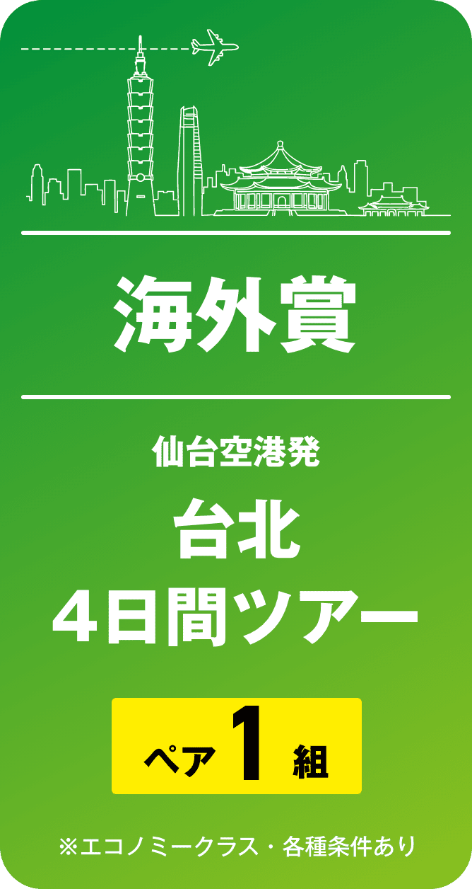 海外賞